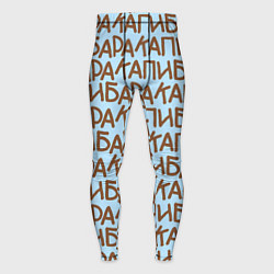 Тайтсы мужские Капибара большими буквами, цвет: 3D-принт