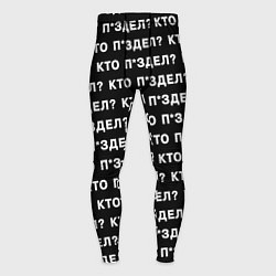 Тайтсы мужские Кто п здел, цвет: 3D-принт