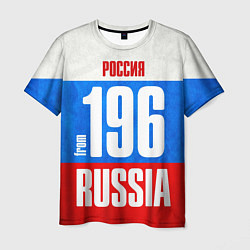 Футболка мужская Russia: from 196, цвет: 3D-принт