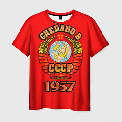 Футболка мужская Сделано в 1957 СССР, цвет: 3D-принт