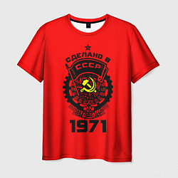 Футболка мужская Сделано в СССР 1971, цвет: 3D-принт