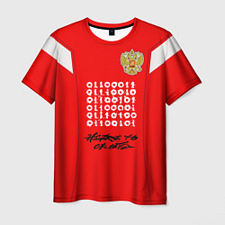 Футболка мужская Покрас Лампас: русский футбол, цвет: 3D-принт