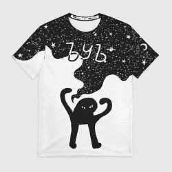Футболка мужская Ъуъ съука - космос, цвет: 3D-принт