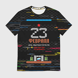 Футболка мужская Танчики dendy 23 февраля, цвет: 3D-принт