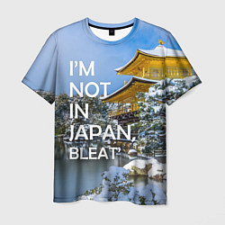 Футболка мужская Я не в Японии 3, цвет: 3D-принт