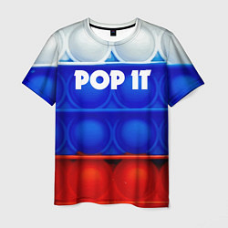 Футболка мужская POP IT ПОП ИТ, цвет: 3D-принт