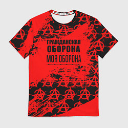 Футболка мужская Гражданская оборона: Моя оборона, цвет: 3D-принт