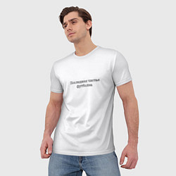 Футболка мужская Последняя чистая футболка, цвет: 3D-принт — фото 2