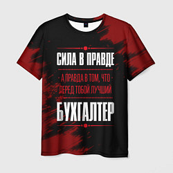 Футболка мужская Надпись: сила в правде, а правда в том, что перед, цвет: 3D-принт