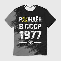 Футболка мужская Рождён в СССР в 1977 году на темном фоне, цвет: 3D-принт