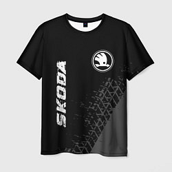 Футболка мужская Skoda speed на темном фоне со следами шин: символ, цвет: 3D-принт