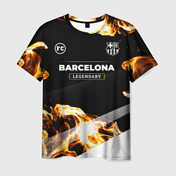 Футболка мужская Barcelona legendary sport fire, цвет: 3D-принт