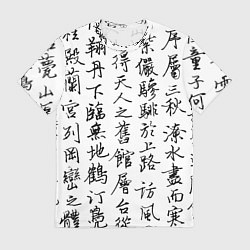 Футболка мужская Иероглифная сетка, цвет: 3D-принт