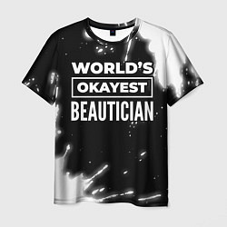 Футболка мужская Worlds okayest beautician - dark, цвет: 3D-принт