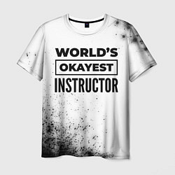 Футболка мужская Worlds okayest instructor - white, цвет: 3D-принт