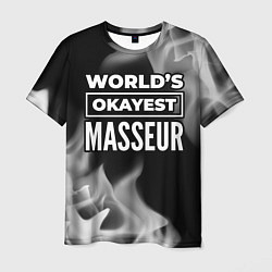 Футболка мужская Worlds okayest masseur - dark, цвет: 3D-принт