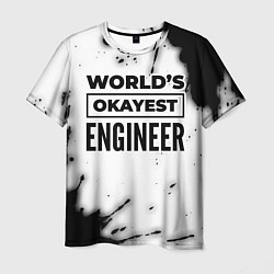 Футболка мужская Worlds okayest engineer - white, цвет: 3D-принт