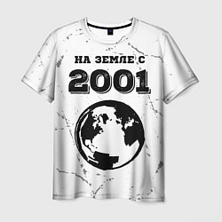 Футболка мужская На Земле с 2001: краска на светлом, цвет: 3D-принт