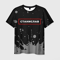 Футболка мужская Станислав - в красной рамке на темном, цвет: 3D-принт