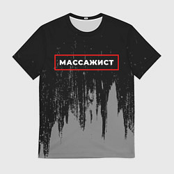 Футболка мужская Массажист - в рамке красного цвета, цвет: 3D-принт