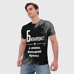 Футболка мужская Бильярдист: с очень большой буквы, цвет: 3D-принт — фото 2