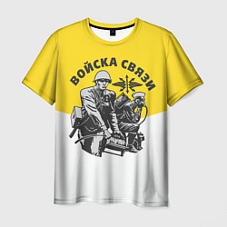 Футболка мужская Войска связи - ВС, цвет: 3D-принт