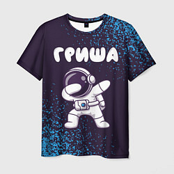 Футболка мужская Гриша космонавт даб, цвет: 3D-принт