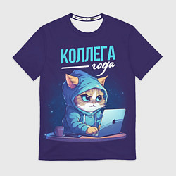 Футболка мужская Коллега года лучший, цвет: 3D-принт