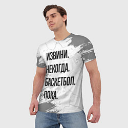 Футболка мужская Извини, некогда - баскетбол, пока, цвет: 3D-принт — фото 2
