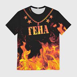 Футболка мужская Гена - имя в огне, цвет: 3D-принт