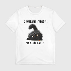 Футболка мужская Черный кот: с новым годом человеки, цвет: 3D-принт