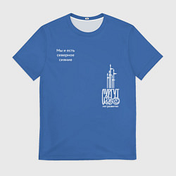 Футболка мужская Сургут - северное сияние, цвет: 3D-принт