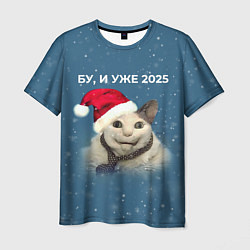 Футболка мужская Бу испугался уже 2025, цвет: 3D-принт