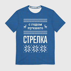 Футболка мужская С годом лучшего стрелка, цвет: 3D-принт
