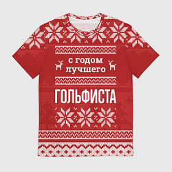 Футболка мужская С годом лучшего гольфиста с оленями, цвет: 3D-принт