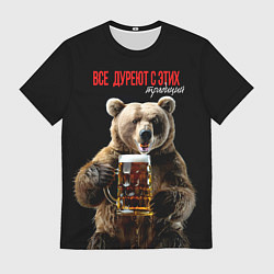 Футболка мужская Все дуреют с этих традиций, цвет: 3D-принт