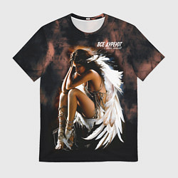 Футболка мужская Все дуреют с этих ангелов, цвет: 3D-принт