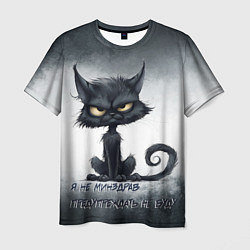 Футболка мужская Угрожающий кот, цвет: 3D-принт