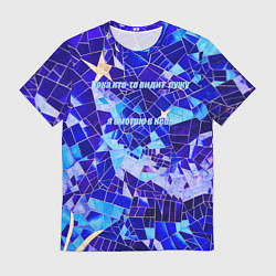 Футболка мужская Небо-лужа, цвет: 3D-принт