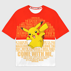 Футболка оверсайз мужская Pikachu, цвет: 3D-принт
