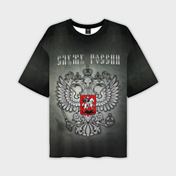 Футболка оверсайз мужская Служу России: серебряный герб, цвет: 3D-принт