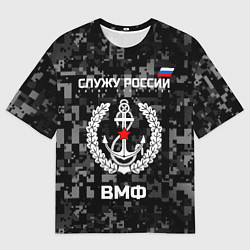 Футболка оверсайз мужская ВМФ: Служу России, цвет: 3D-принт