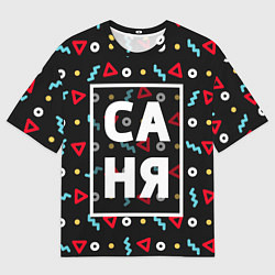 Футболка оверсайз мужская Саня, цвет: 3D-принт