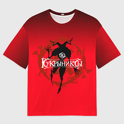 Футболка оверсайз мужская Кукрыниксы: Дьявол, цвет: 3D-принт