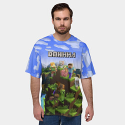 Футболка оверсайз мужская Майнкрафт: Даниил, цвет: 3D-принт — фото 2