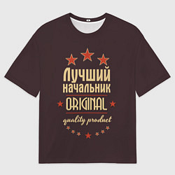 Мужская футболка оверсайз Лучший начальник: Original Quality