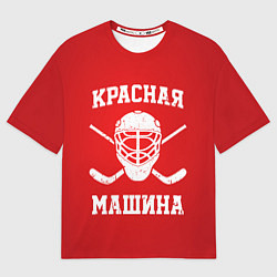 Футболка оверсайз мужская Красная машина, цвет: 3D-принт