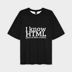 Футболка оверсайз мужская I know HTML, цвет: 3D-принт