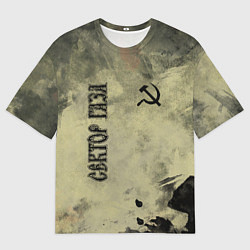 Футболка оверсайз мужская Сектор Газа, цвет: 3D-принт