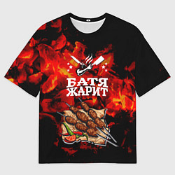 Футболка оверсайз мужская Шашлык, цвет: 3D-принт